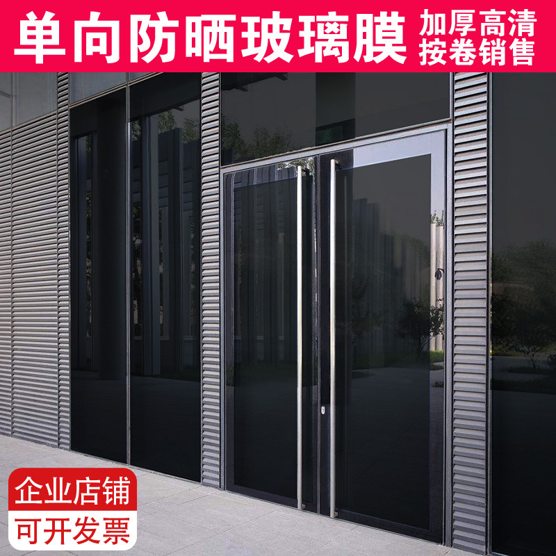 整卷阳台温室办公室家用窗户玻璃隔热防晒膜单向透视遮阳贴纸