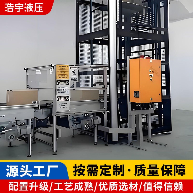 往复式升降机货梯小型大型仓库厂房连续垂直上料链条c型提升机