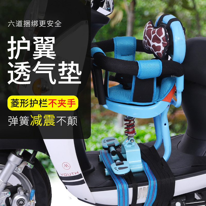 电动摩托车儿童坐椅子前置电瓶车电动踏板车小孩宝宝安全座椅