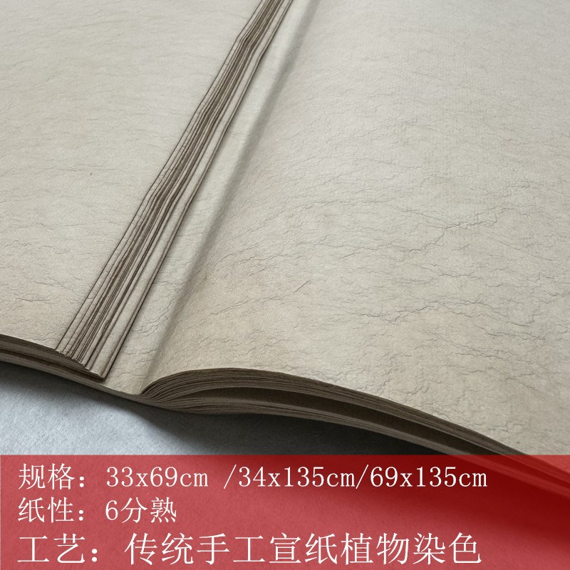 长青阁 烟云笺 6分熟传统手工仿古宣纸植物染色小楷行书写意绘画