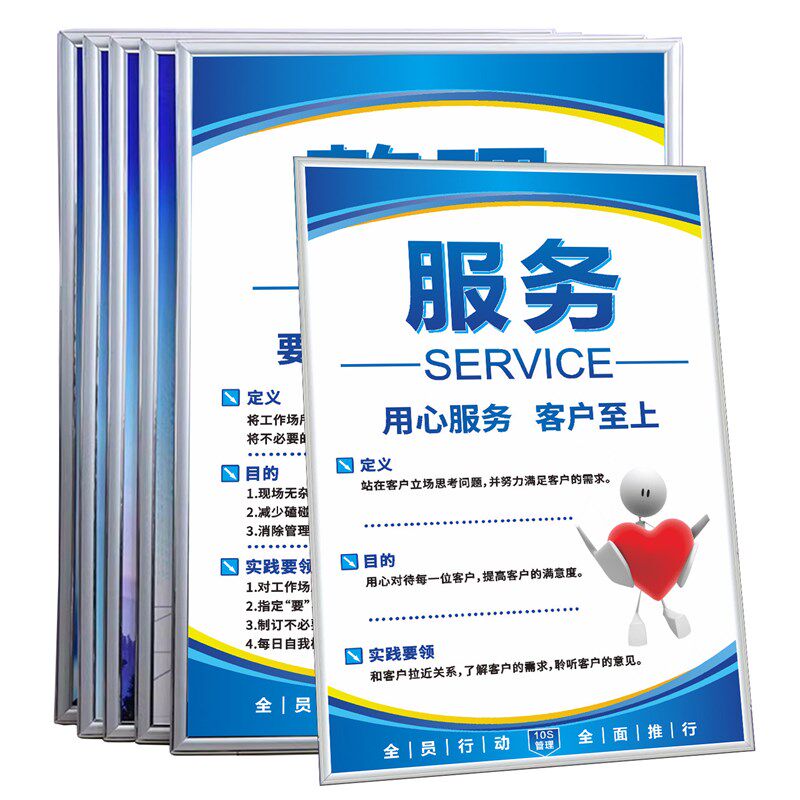6s管理标识牌5s7s8s车间仓库标识贴 品质励志宣传文化墙挂画 整理