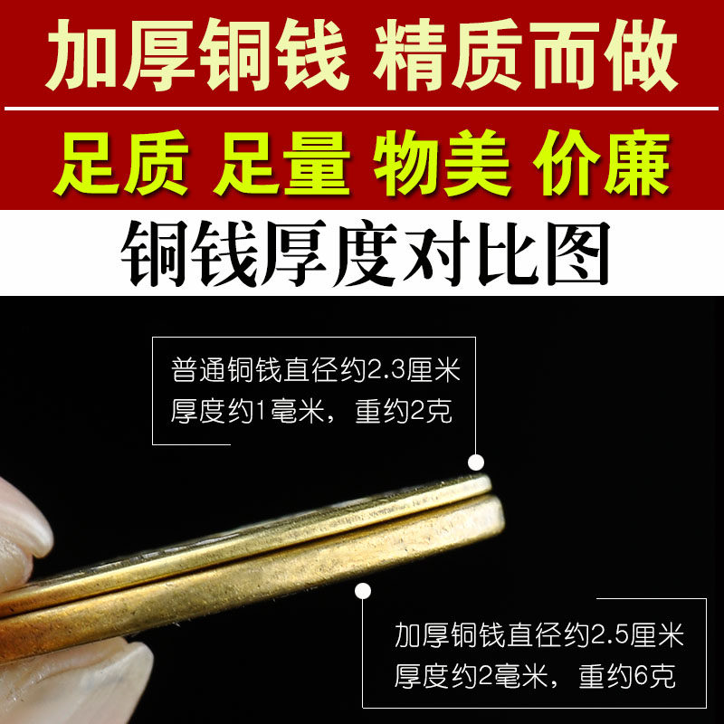 加厚纯铜五帝钱挂件铜钱白玉葫芦五帝六帝仿清代古币真品压门槛