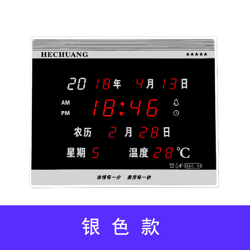 LED数码万年历时尚夜光静音挂钟 创意日历闹钟电子报时台钟座钟表