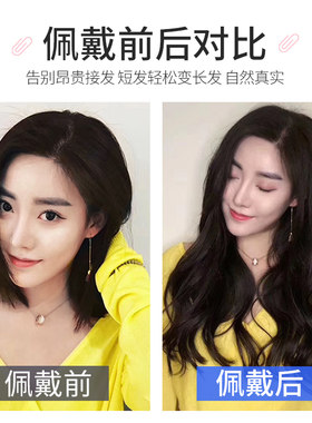 发片真发无痕接发自己接假发片女长发一片式隐形片发全真发接头发
