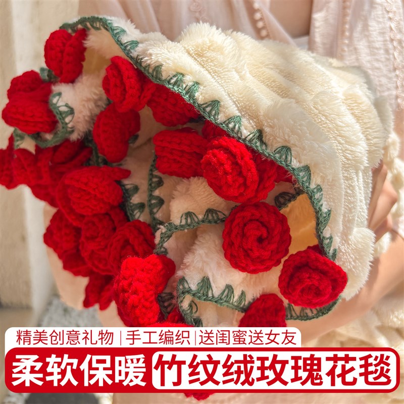 玫瑰花束毛毯办公室午睡披肩毯卧室沙发盖毯闺蜜女友送礼物毛巾被