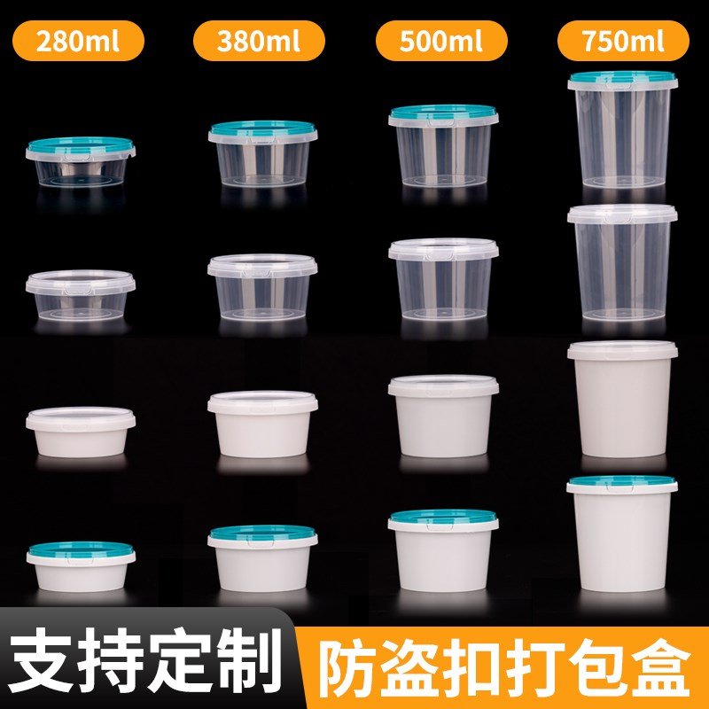 高档热汤打包盒加厚一次性碗汤杯甜品冰粉专用碗带手提pp材料餐盒