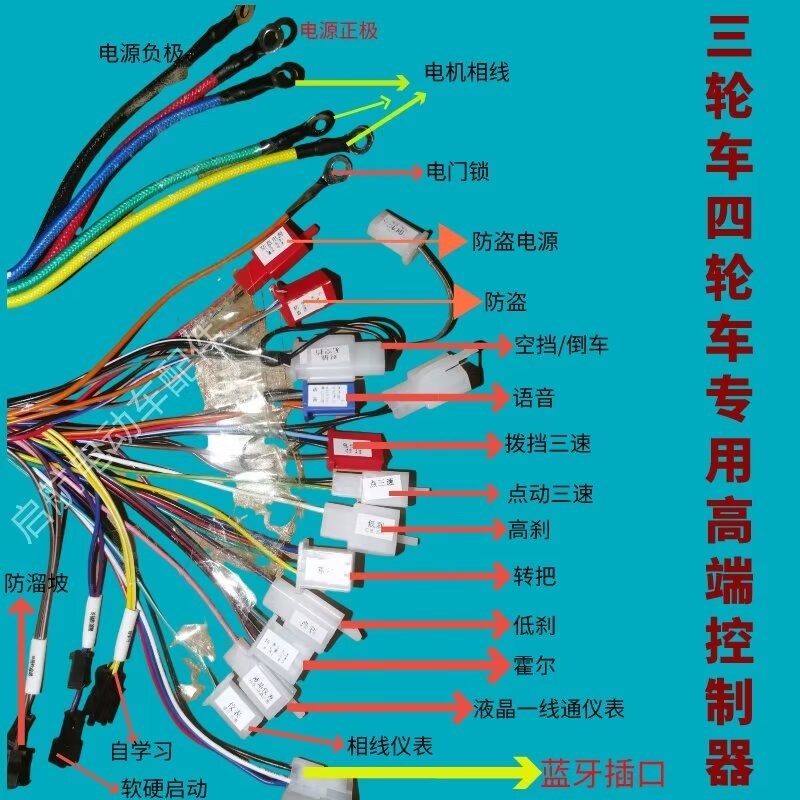 高端手机蓝牙可调电动三轮车四轮车通用大功率扭矩可调节控制器