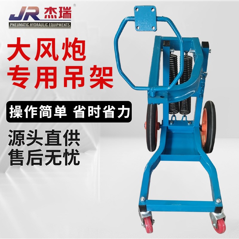 大风炮支架固定圈气动扳手托架吊架超大轮气动扳手架子汽修吊机平