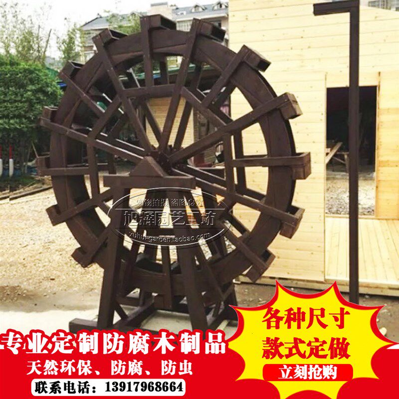 厂家直销防腐木水车风水轮 户外景观水车风车 实木水景水车现货