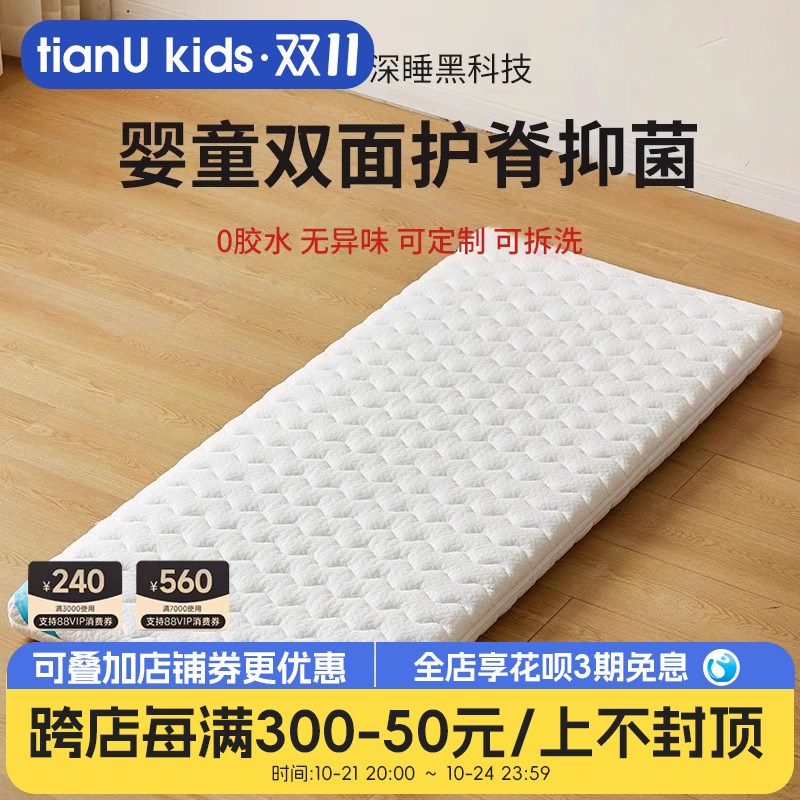 4D空气纤维床垫儿童拼接床定制护脊透气可拆水洗新生宝宝专用垫子