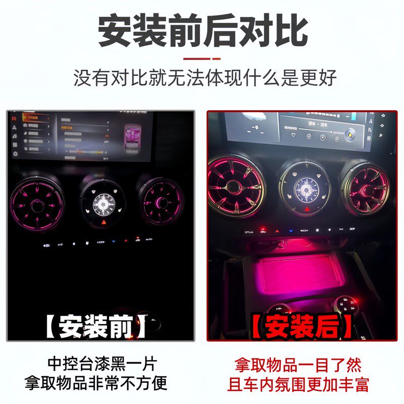 24款坦克300中控台氛围灯车内LED气氛灯汽车内饰装饰改装专用配件