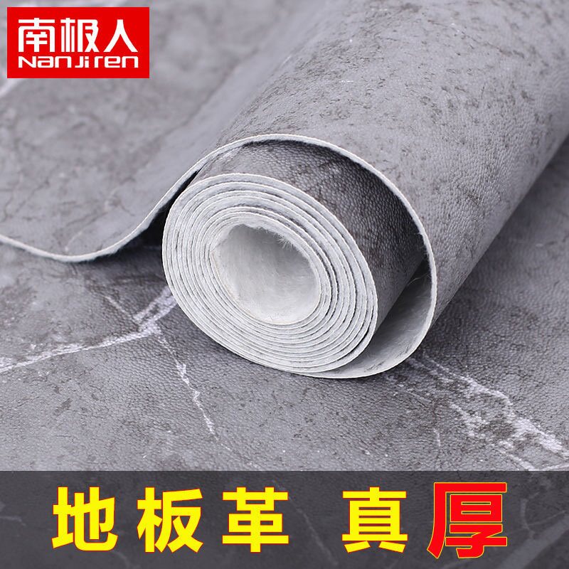 加厚地板革水泥地板贴垫直接铺耐磨pvc防水塑料地毯家用自粘地板