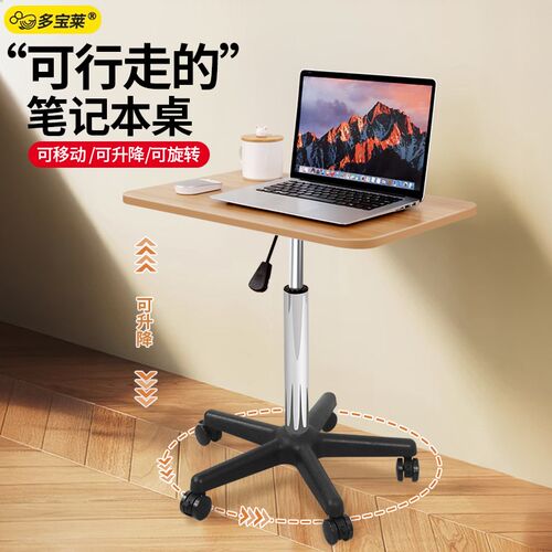 万向滑轮可移动小桌子站立式笔记本电脑支架站着工作电脑架办公台