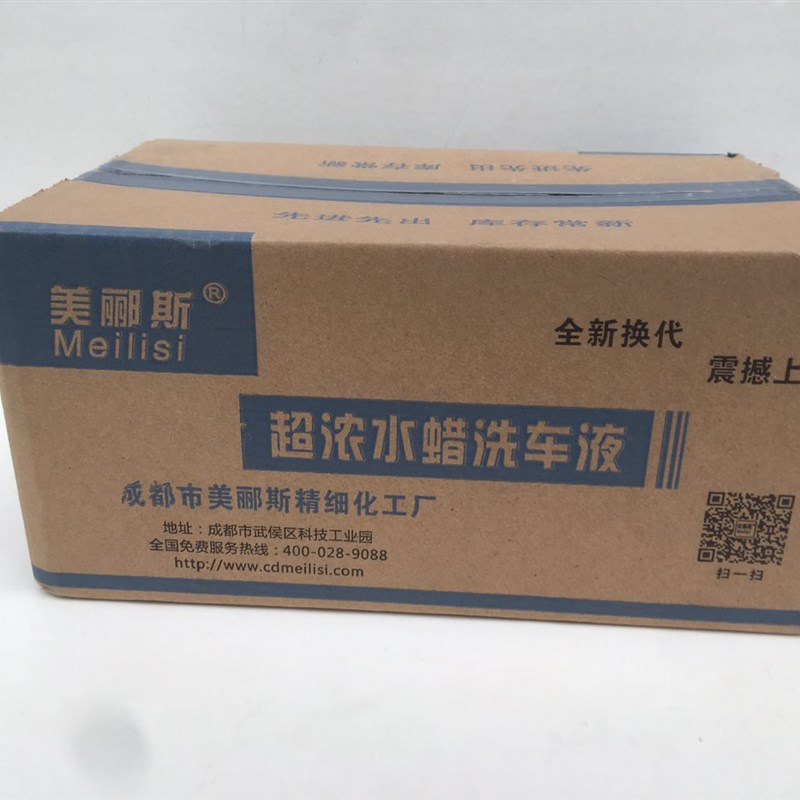 美丽斯超浓缩洗车水蜡袋装洗车蜡水洗车液汽车美容专用洗车液