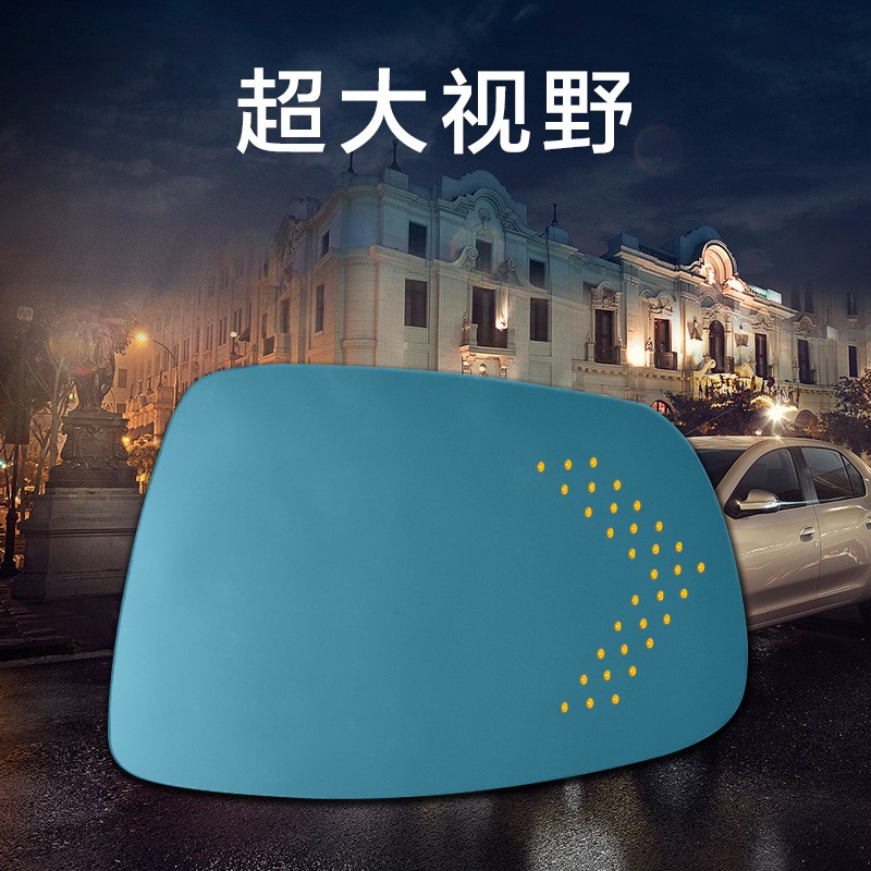 防眩目汽车改装加热大视野蓝光后视镜片 倒后反光镜升级倒车LED灯