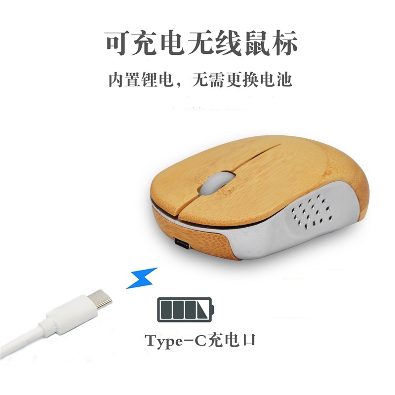 无线鼠标高档静音可充电竹鼠标办公商务礼品适用于笔记本台式电脑