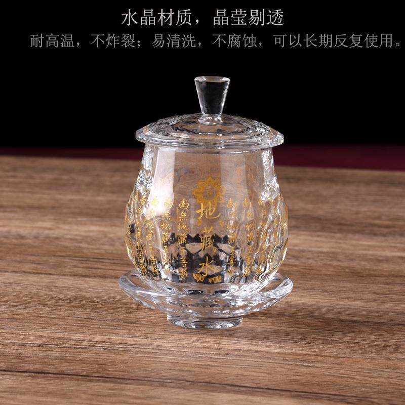 精品加厚无铅水晶供杯20款耐热玻璃佛前供水杯大悲咒地藏圣水杯净