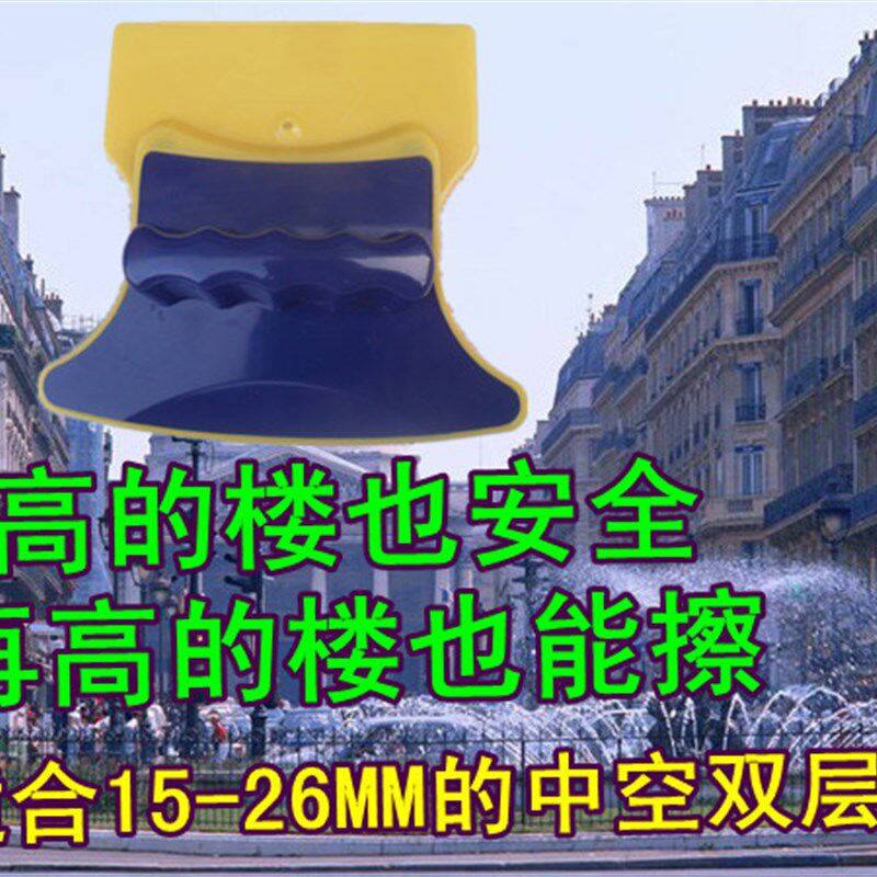 强磁双面擦玻璃器双层中空擦窗器真空加厚高空断桥家用家政刮一体