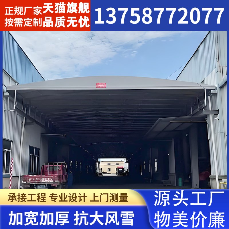 大型电动推拉活动仓库雨棚遮阳棚屋顶工厂轨道移动伸缩篷篮球场棚