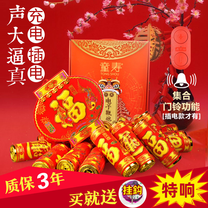 电子鞭炮带响免插电结婚乔迁装饰挂件电子炮竹仿真鞭炮超响电子炮