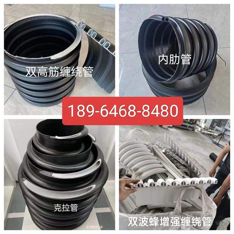 hdpe双壁波纹管PP双高筋聚乙烯缠绕管中空壁钢带增强螺旋管克拉管