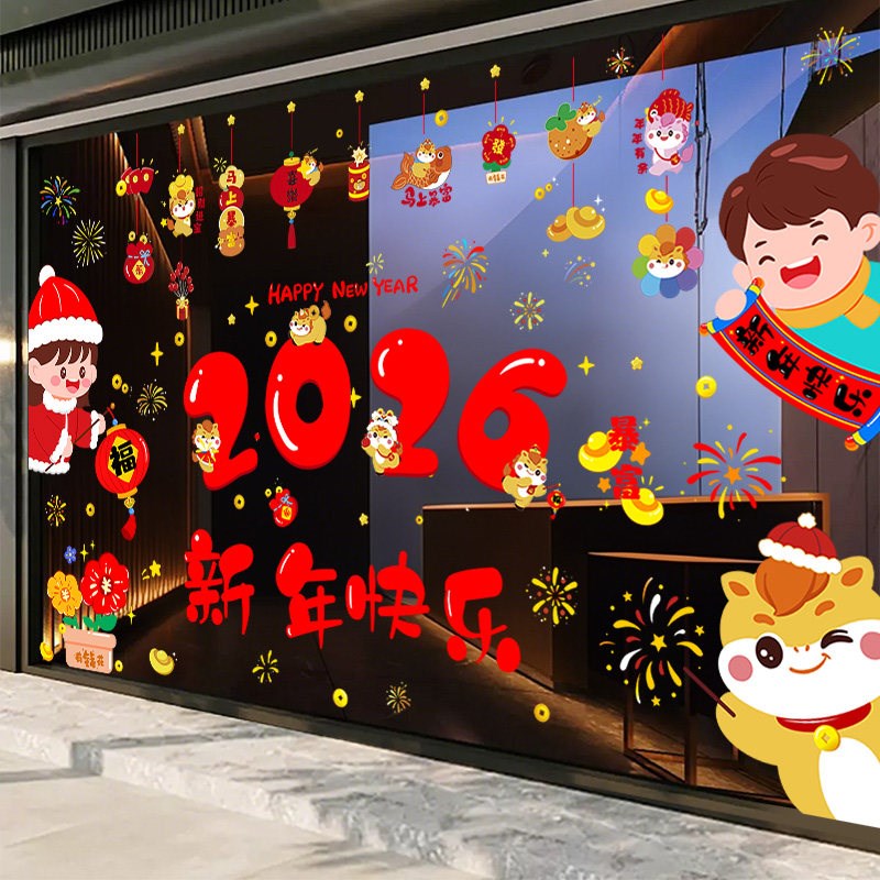 2026马年新款春节装饰布置玻璃贴纸窗花福字过年氛围墙贴门贴剪纸