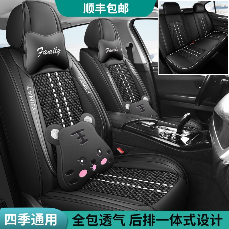四季通用汽车坐垫别克凯越 君越/2005/2006/2007款年座套全包冰丝
