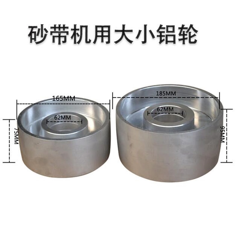 2100*50砂带机原厂配件大全齐全支架主轴力臂大小铝轮中间轮