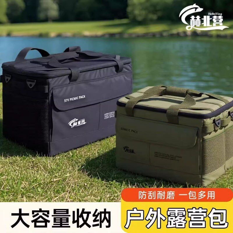 赫北营户外露营装备收纳包超大容量加高餐具炉具整理箱折叠收纳箱