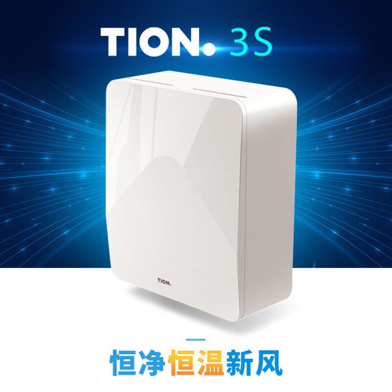 递安新风机3S壁挂墙式通风换气系统家用静音空气净化器除雾霾甲醛