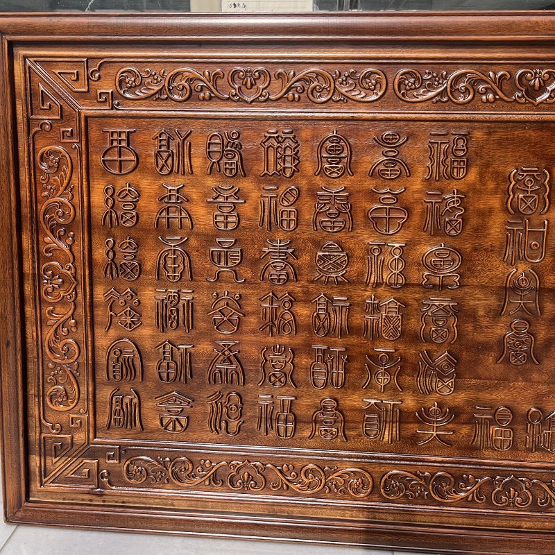 东阳木雕客厅壁挂百福图装饰中式牌匾实木沙发背景墙装饰画横屏