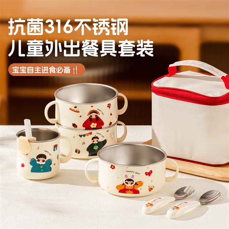 316不锈钢儿童餐具宝宝吃饭专用碗筷外出可携式套装防摔防烫副食