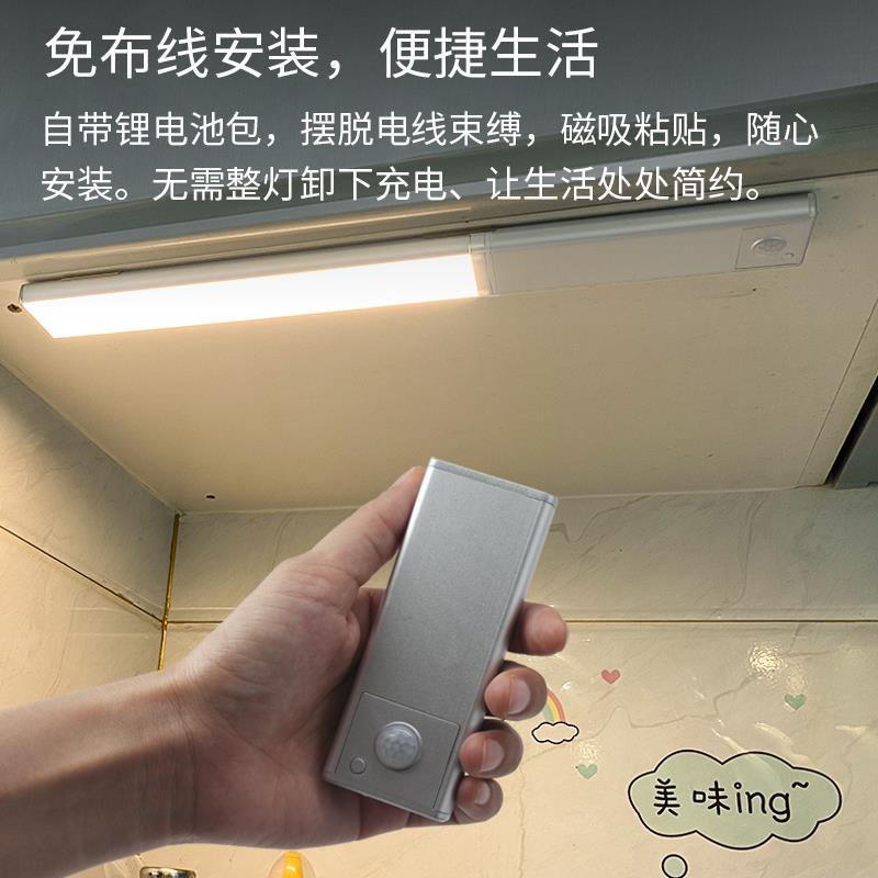 三色温电池包两件式人体感应整体橱柜灯 家居USB充电led衣柜夜灯