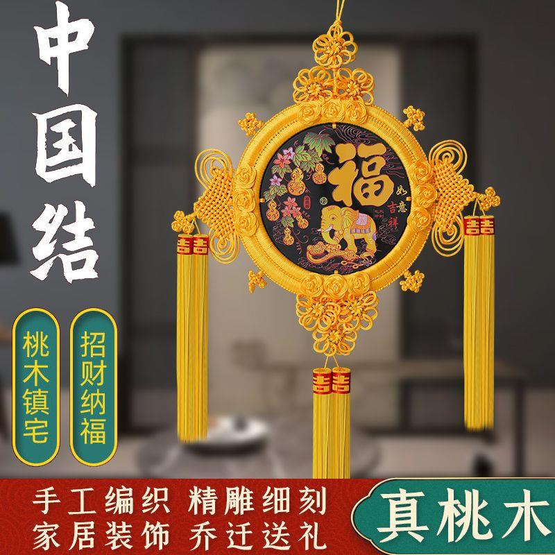 黄色铜钱中国结招财镇宅挂饰新款圆形乔迁喜庆客厅黄福字春节