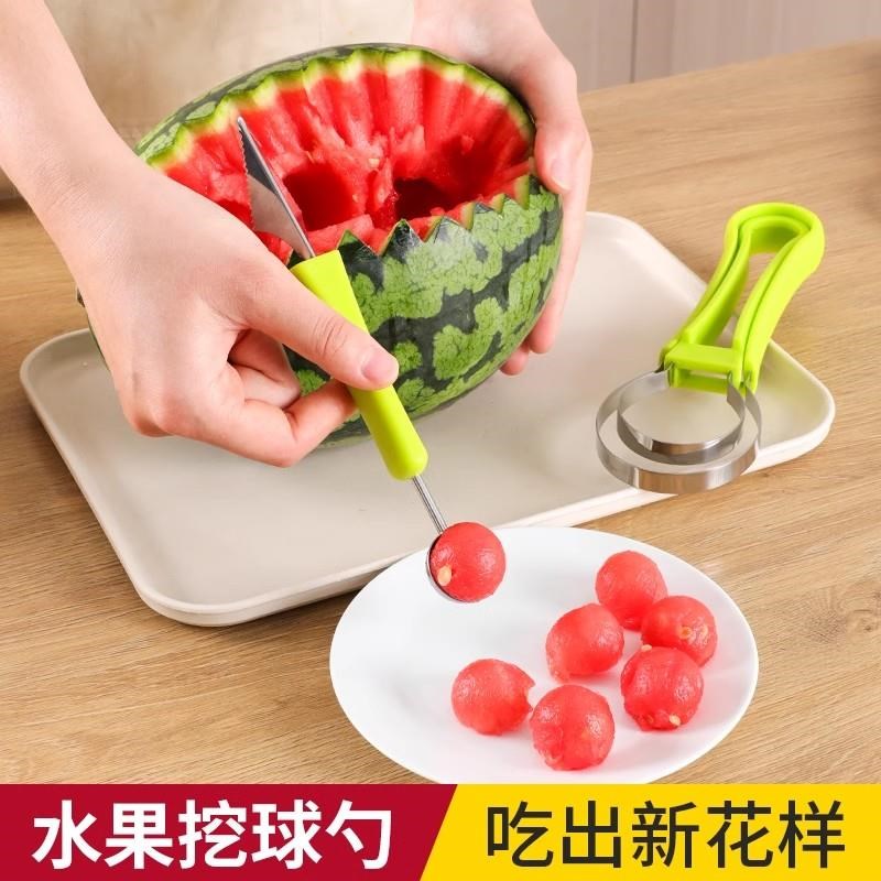 不锈钢三合一水果分割器家用多功能挖球器挖球勺水果取肉雕花工具