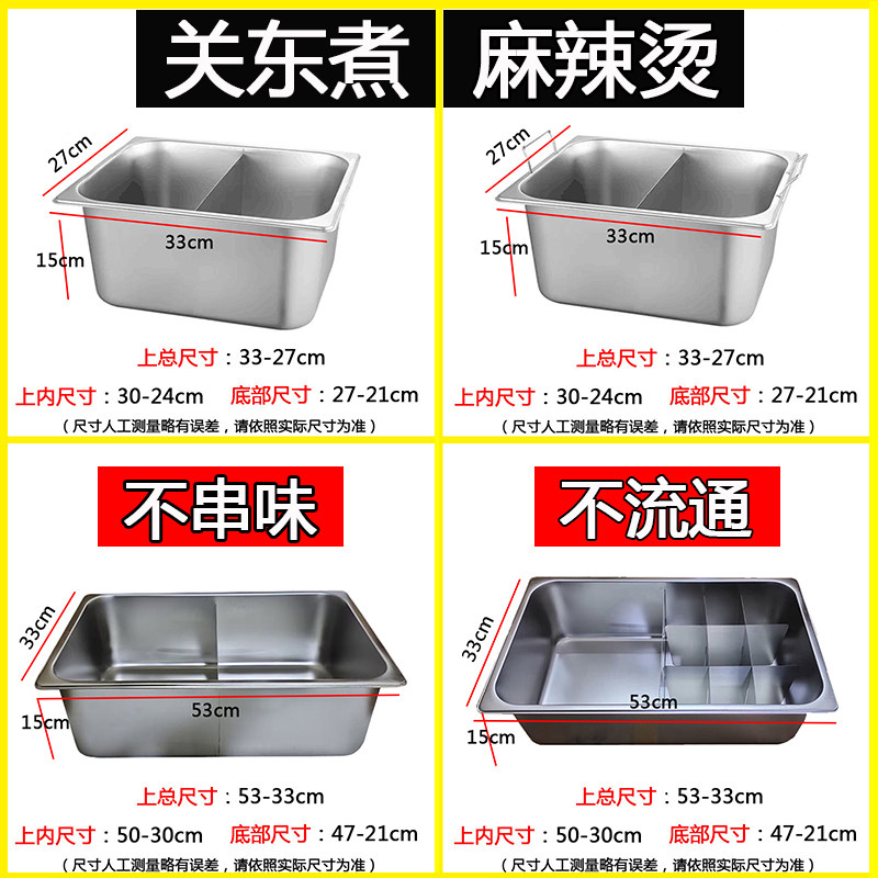 关东煮锅商用摆摊麻辣烫专用锅长方形分格串串格子盆关东煮鸳鸯锅