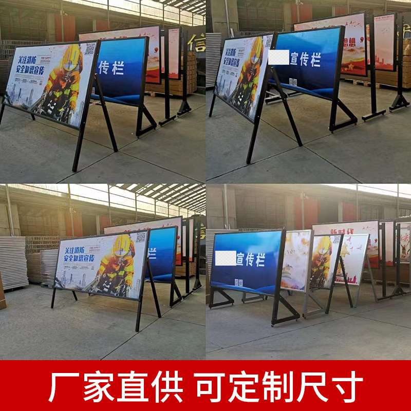 大型展板架子展示架立式落地式广告牌户外移动折叠海报宣传公示栏