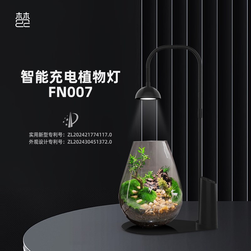 微景观专用充电款植物灯led全光谱智能苔藓灯生态瓶补光灯长续航