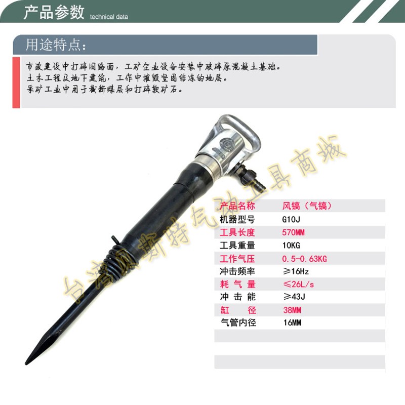 G10风镐正宗南京工程牌气镐混凝土水泥破碎机/气动凿岩机气铲风铲