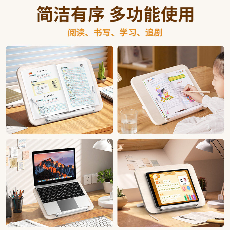 儿童阅读支架升降款坐姿改善阅读架 学生用书架增高架 木制多功能