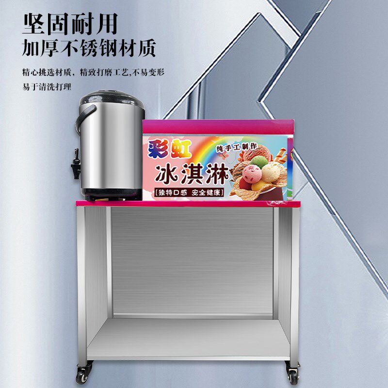 网红七彩手工冰淇淋流动摆摊保温箱甜筒冰淇淋商用小推车冒烟冷饮