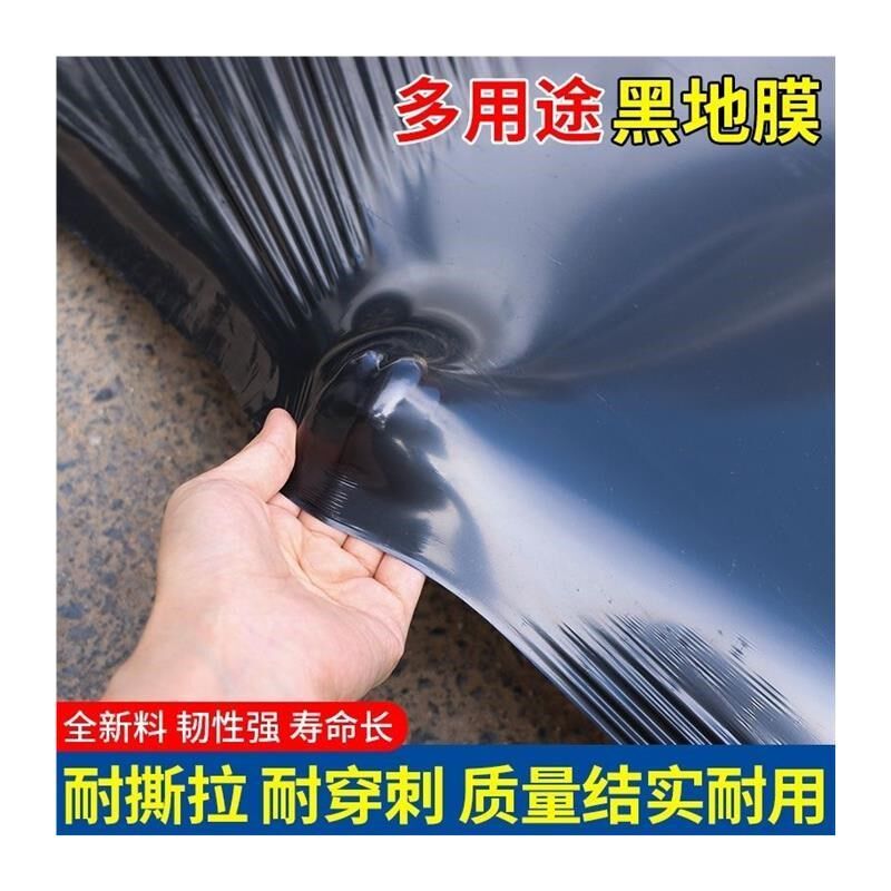 新疆西藏包邮黑地膜农用种植加厚抗老化塑料薄膜除草保温保湿防草