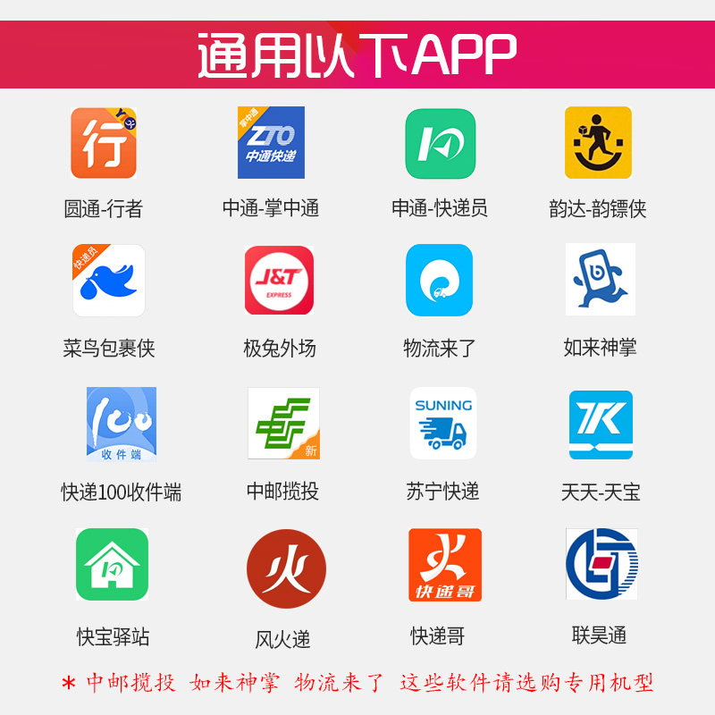 启锐qr386a快递打印机便携式打印机掌中通申通圆通韵达天天快递员