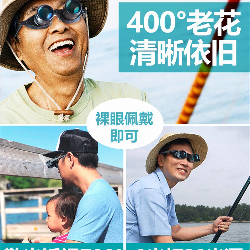 钓鱼望远镜高倍看漂专用眼镜头戴式佩戴式高清观话剧放大镜近视用