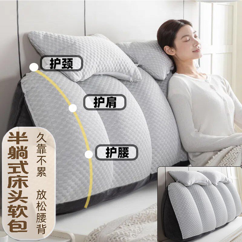 硬床头软包靠垫三角双人加高防撞2025卧室沙发无床头半躺式靠背枕