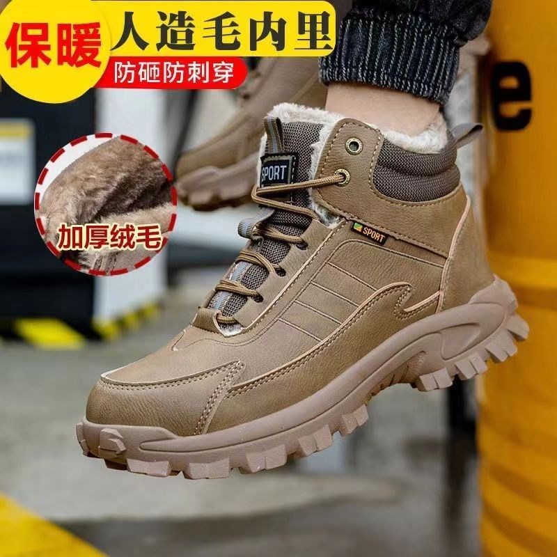 高帮冬季劳保鞋男棉鞋加绒加厚保暖防寒钢包头防砸防刺穿工作鞋