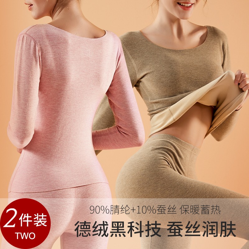 保暖内衣女德绒发热蚕丝无痕秋衣套装内穿加绒加厚羊毛打底衫上衣