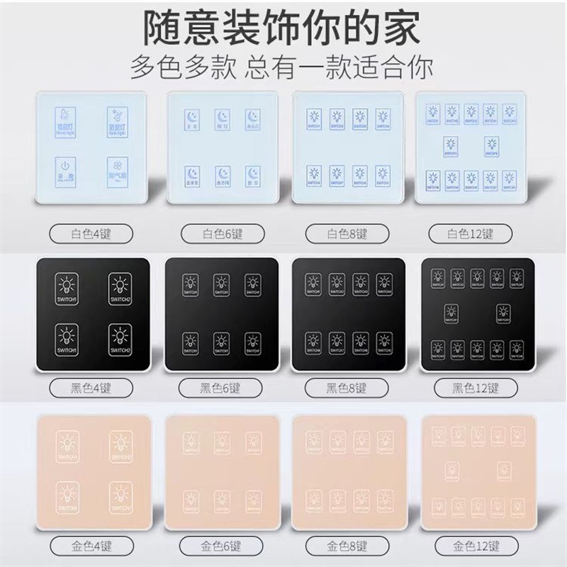 智能可编程墙壁开关照明模块控制手机远程操控86触摸面板钢化玻璃