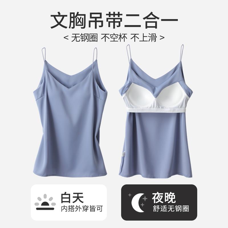 冰丝V领吊带背心女内搭带胸垫免穿文胸一体夏季薄款美背内衣打底