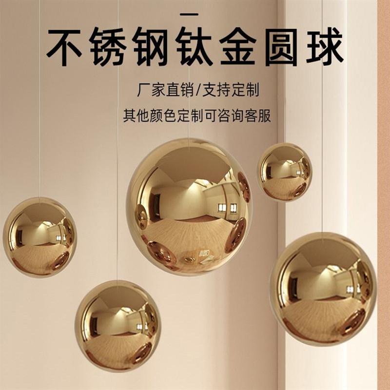 钛金圆球不锈钢空心球金属球彩色球圣诞球商场橱窗吊顶镜面装饰球